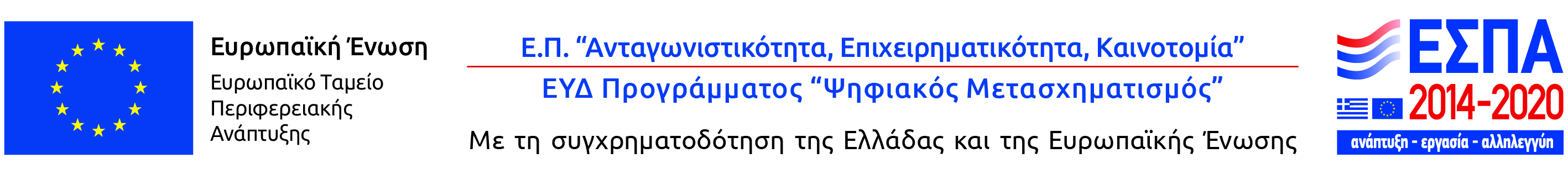 ΕΠΑνΕΚ