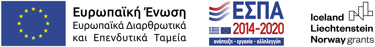 ΕΣΠΑ 2014-2020